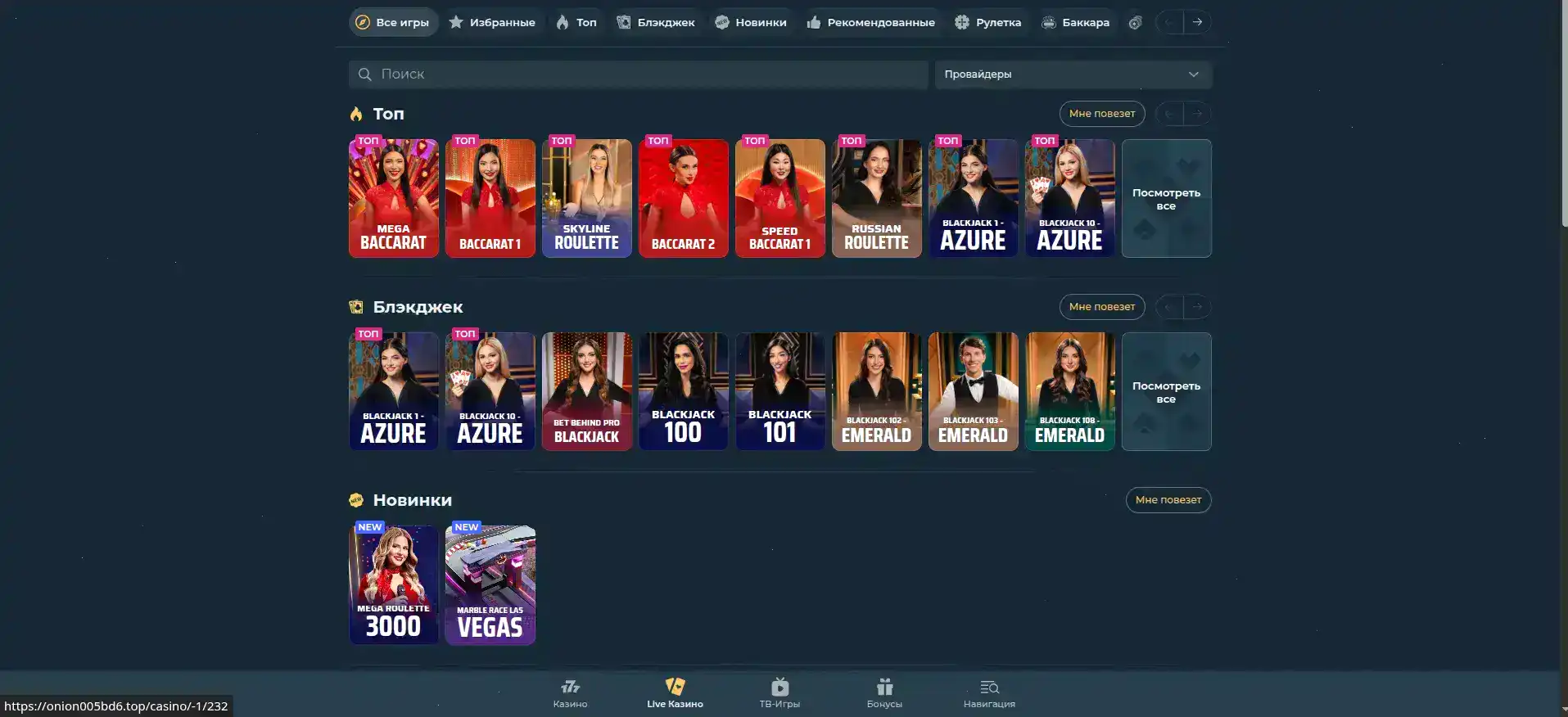 Бонусы и фриспины в казино Мята