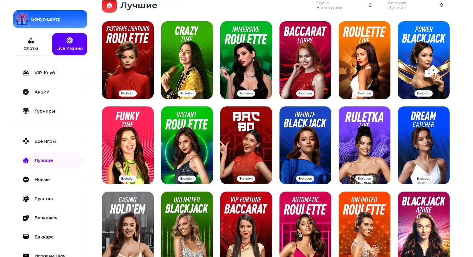 Игровой стол с live-дилером в казино